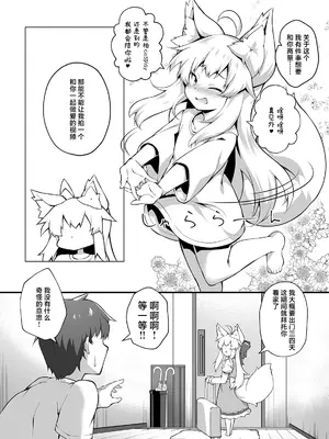 [毒電波受信中 (炉心)] ちはやさんと楽しいハメ撮りH｜和千早小姐一起愉快地「色情摄影」H [吗喽汉化组] [DL版]_04