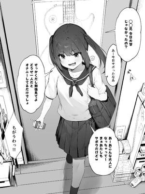[にぎりうさぎ] 気づいてほしいメ◯ガ◯_02