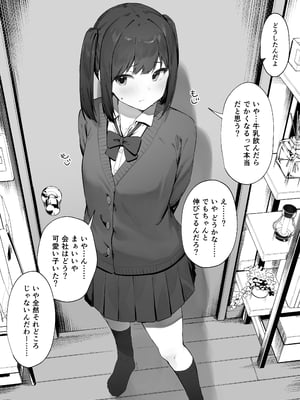 [にぎりうさぎ] 気づいてほしいメ◯ガ◯_03