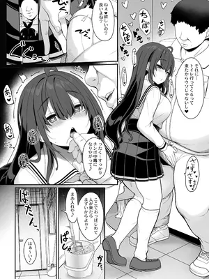 [木鈴亭 (木鈴カケル)] 種付けおじさんの引きこもりラブラブ性教育2学期〜学校編〜 [DL版]_13