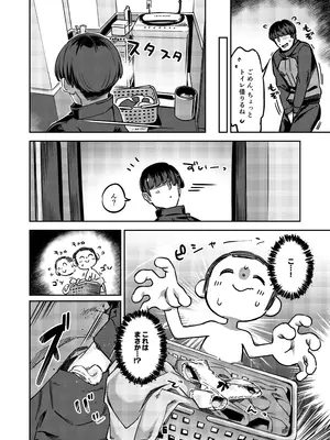 [ぞんびと愉快な仲間たち (すーぱーぞんび)] 先生、夜もお時間いただきますね (ブルーアーカイブ) [DL版]_05