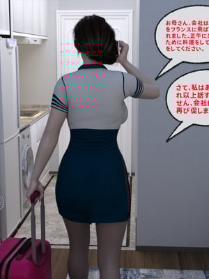 美しい義母の偶然の浸透_050