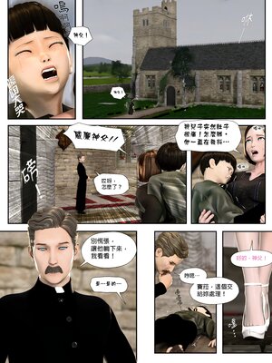[PISANTO 皮三豆] 祈求光明的百合1~6+黑暗结局_002_002