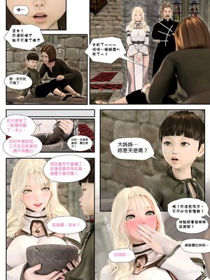 [PISANTO 皮三豆] 祈求光明的百合1~6+黑暗结局_005_005