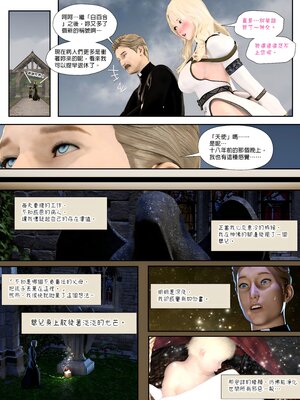 [PISANTO 皮三豆] 祈求光明的百合1~6+黑暗结局_006_006