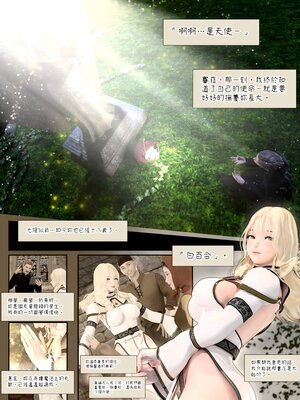 [PISANTO 皮三豆] 祈求光明的百合1~6+黑暗结局_007_007