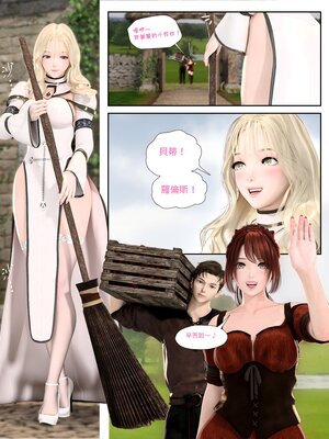[PISANTO 皮三豆] 祈求光明的百合1~6+黑暗结局_009_009