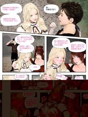 [PISANTO 皮三豆] 祈求光明的百合1~6+黑暗结局_011_011
