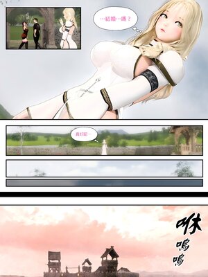 [PISANTO 皮三豆] 祈求光明的百合1~6+黑暗结局_012_012