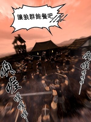 [PISANTO 皮三豆] 祈求光明的百合1~6+黑暗结局_017_017