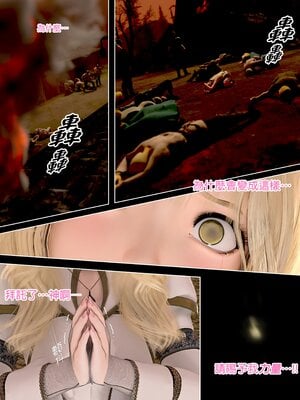 [PISANTO 皮三豆] 祈求光明的百合1~6+黑暗结局_018_018