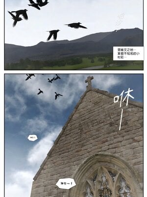 [PISANTO 皮三豆] 祈求光明的百合1~6+黑暗结局_020_020