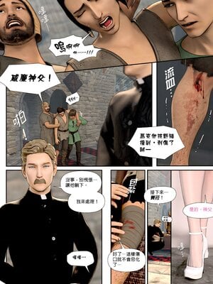 [PISANTO 皮三豆] 祈求光明的百合1~6+黑暗结局_021_021