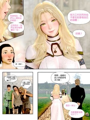 [PISANTO 皮三豆] 祈求光明的百合1~6+黑暗结局_024_024