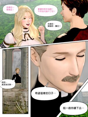 [PISANTO 皮三豆] 祈求光明的百合1~6+黑暗结局_028_028