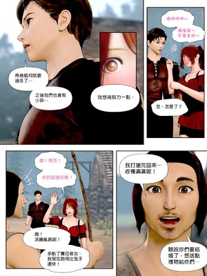 [PISANTO 皮三豆] 祈求光明的百合1~6+黑暗结局_030_030