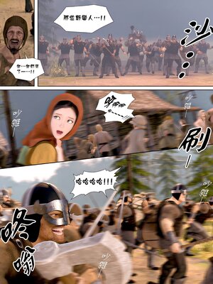 [PISANTO 皮三豆] 祈求光明的百合1~6+黑暗结局_033_033
