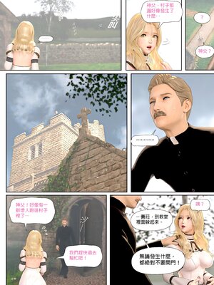 [PISANTO 皮三豆] 祈求光明的百合1~6+黑暗结局_034_034
