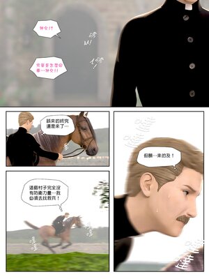 [PISANTO 皮三豆] 祈求光明的百合1~6+黑暗结局_035_035