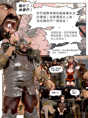 [PISANTO 皮三豆] 祈求光明的百合1~6+黑暗结局_037_037