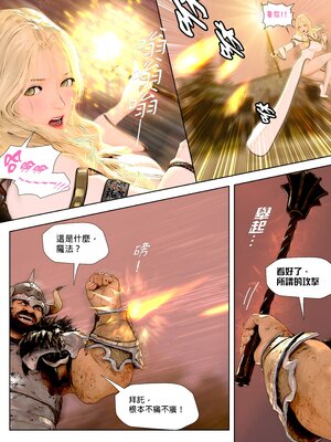 [PISANTO 皮三豆] 祈求光明的百合1~6+黑暗结局_044_044