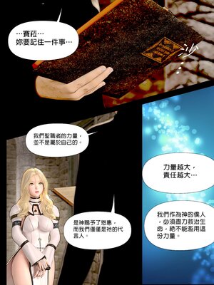 [PISANTO 皮三豆] 祈求光明的百合1~6+黑暗结局_076_076