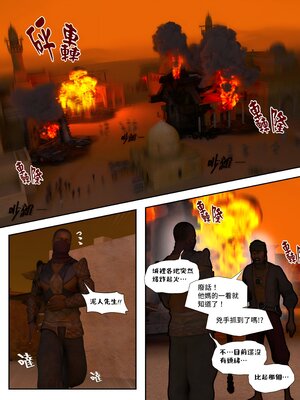 [PISANTO 皮三豆] 祈求光明的百合1~6+黑暗结局_255_255