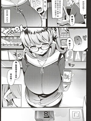 [ヒツジ企画 (むねしろ)] イモウトハメスオーク【1-7】+ハハウエモメスオーク【1-3】_01-01