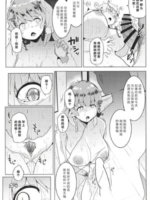 [ヒツジ企画 (むねしろ)] イモウトハメスオーク【1-7】+ハハウエモメスオーク【1-3】_01-12