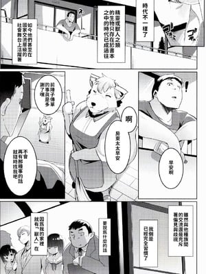 [ヒツジ企画 (むねしろ)] イモウトハメスオーク【1-7】+ハハウエモメスオーク【1-3】_02-01