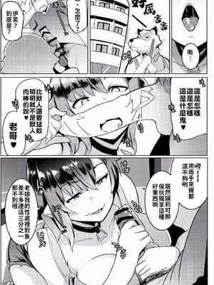 [ヒツジ企画 (むねしろ)] イモウトハメスオーク【1-7】+ハハウエモメスオーク【1-3】_02-11