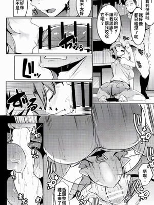 [ヒツジ企画 (むねしろ)] イモウトハメスオーク【1-7】+ハハウエモメスオーク【1-3】_02-12