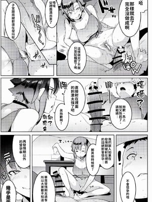 [ヒツジ企画 (むねしろ)] イモウトハメスオーク【1-7】+ハハウエモメスオーク【1-3】_02-19