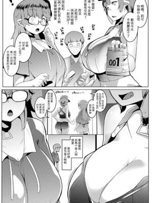 [ヒツジ企画 (むねしろ)] イモウトハメスオーク【1-7】+ハハウエモメスオーク【1-3】_05-03