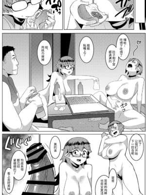 [ヒツジ企画 (むねしろ)] イモウトハメスオーク【1-7】+ハハウエモメスオーク【1-3】_05-18