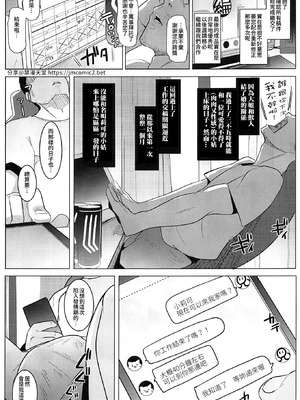 [ヒツジ企画 (むねしろ)] イモウトハメスオーク【1-7】+ハハウエモメスオーク【1-3】_07-01