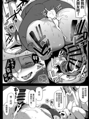 [ヒツジ企画 (むねしろ)] イモウトハメスオーク【1-7】+ハハウエモメスオーク【1-3】_08-22
