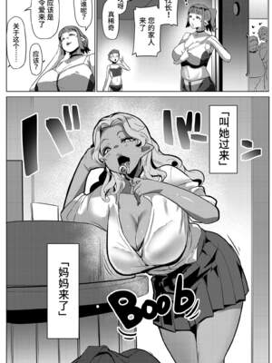 [ヒツジ企画 (むねしろ)] イモウトハメスオーク【1-7】+ハハウエモメスオーク【1-3】_08-24
