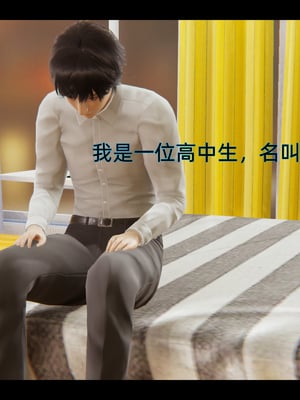 [漫游仙女棒]我被魅魔搅乱的校园生活 01-03
