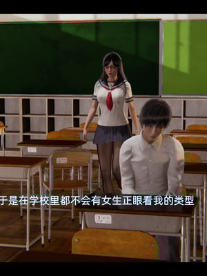 [漫游仙女棒]我被魅魔搅乱的校园生活 01-03_0003