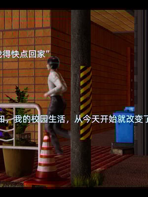 [漫游仙女棒]我被魅魔搅乱的校园生活 01-03_0006