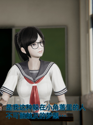 [漫游仙女棒]我被魅魔搅乱的校园生活 01-03_0015