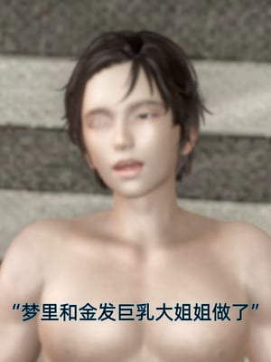 [漫游仙女棒]我被魅魔搅乱的校园生活 01-03_0077