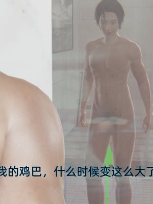 [漫游仙女棒]我被魅魔搅乱的校园生活 01-03_0081