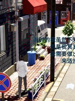 [漫游仙女棒]我被魅魔搅乱的校园生活 01-03_0084