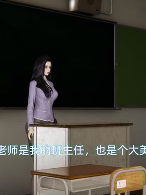 [漫游仙女棒]我被魅魔搅乱的校园生活 01-03_0090