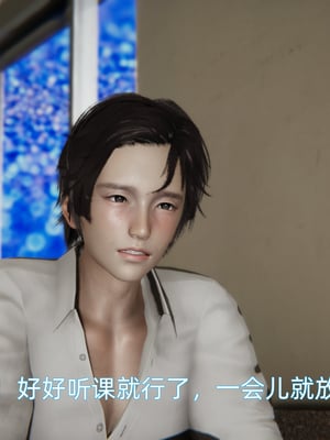 [漫游仙女棒]我被魅魔搅乱的校园生活 01-03_0098