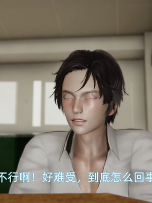 [漫游仙女棒]我被魅魔搅乱的校园生活 01-03_0099