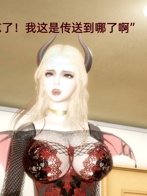 [漫游仙女棒]我被魅魔搅乱的校园生活 01-03_0101