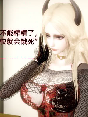 [漫游仙女棒]我被魅魔搅乱的校园生活 01-03_0105